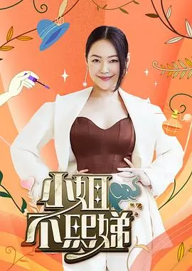 声浪计划音乐竞演综艺在线观看
